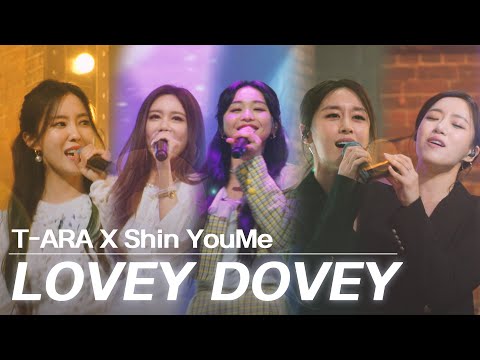 [4K] Has anyone heard the jazz version of T-ara LOVEY DOVEY?