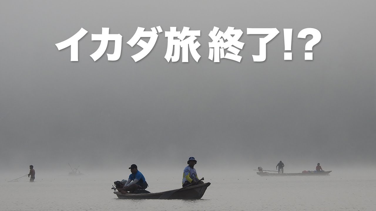 【トラブル連発!!】座礁！害虫！嵐！