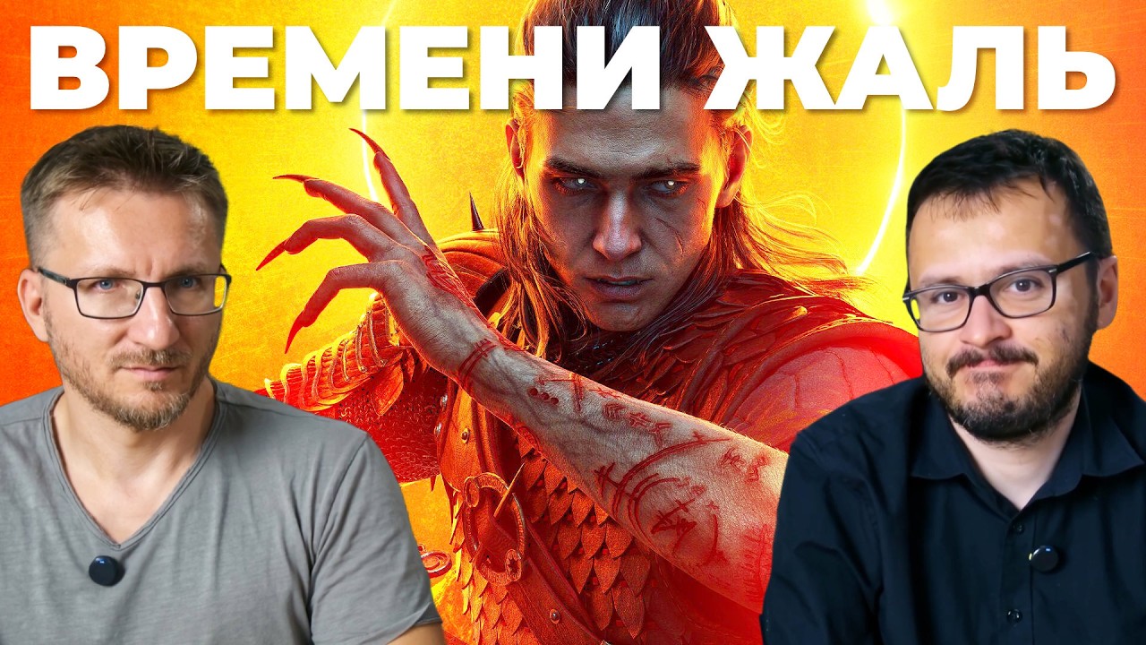 Это п_ц. The Blood of Dawnwalker