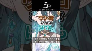 うんこマーケティング【切り抜き】#vtuber