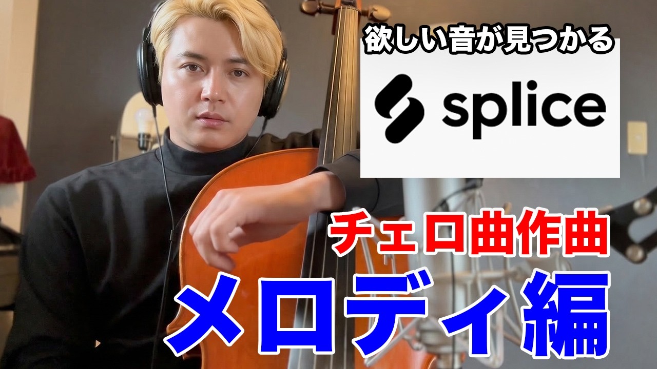 曲がないなら、自分で書くしかない。メロディ構築編