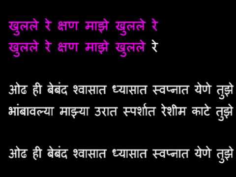 Phulale Re Kshan Maze Marathi Karaoke Mahapurush Karaoke