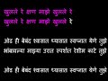 Phulale Re Kshan Maze Marathi Karaoke Mahapurush Karaoke