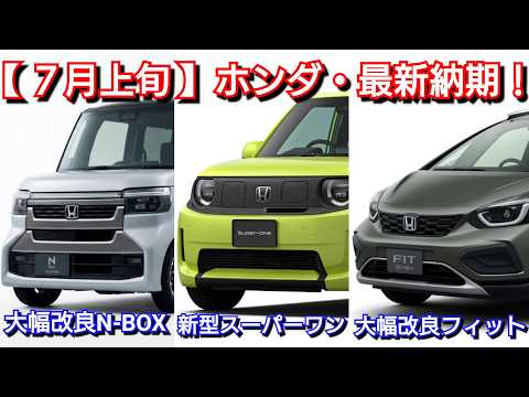 オデッセイ フルモデルチェンジ」のYahoo!リアルタイム検索 - X（旧 