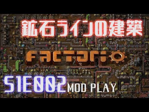 Factorio Bob's Angels MOD S1E002// 鉱石ラインの建築