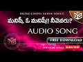 Manishi O Manishi Audio Song Telugu Christian Songs BOUI Songs Digital Gospel