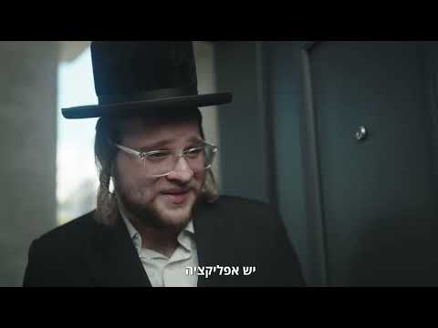 השכן של אויבער — פרסומת מכבי