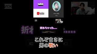 いつも通りエルデンリング配信中に予期せぬ事故発生... #ゲーム実況 #エルデンリング #eldenring #youtubeshorts #twich #howl
