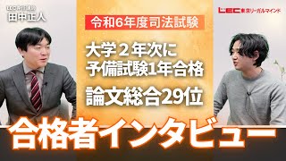 予備試験1年スマート合格コース - 司法試験 入門|LEC東京 予備試験1年スマート合格コース - 司法試験 入門|LEC東京