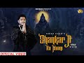 SHANKAR JI KA NAAM OFFICIAL VIDEO FEROZ KHAN JATINDER JEETU HAR HAR MAHADEV KM MUSIC