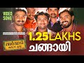 Changaayi Malarvaadi Arts Club Video Song Malarvaadi Arts Club Sujatha Shaan Rahman