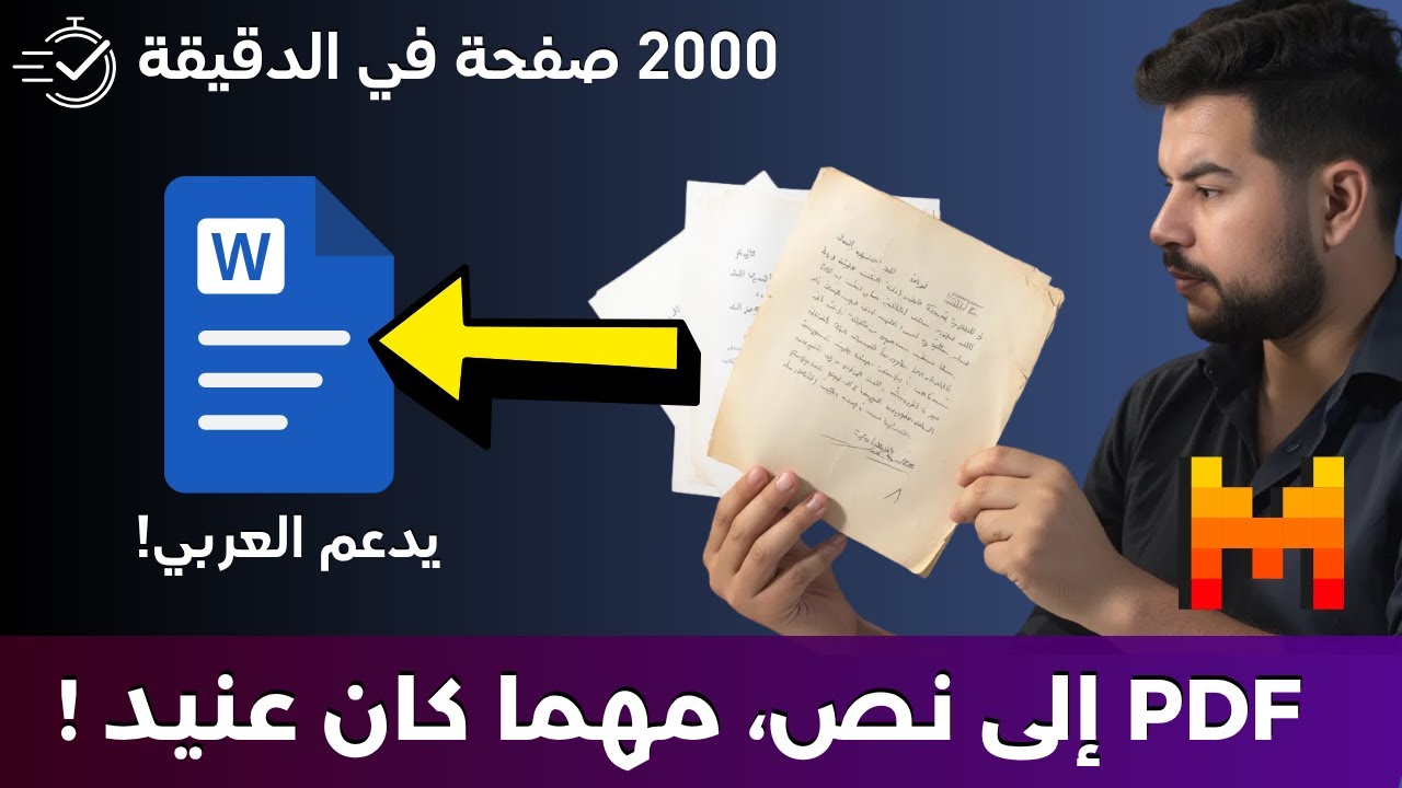 شاهد الشرح الكامل على يوتيوب