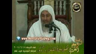 تفسير سورة القلم (1) الايات من 1 إلى 36   لقاء الأربعاء 18 6 2014
