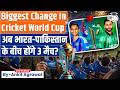 ICC Approves The Biggest Change In Cricket World Cup Ankit Agrawal Study IQ