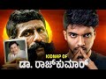 How ವೀರಪ್ಪನ್‌ Kidnapped ಡಾ ರಾಜ್‌ಕುಮಾರ್‌ Full Story Dho