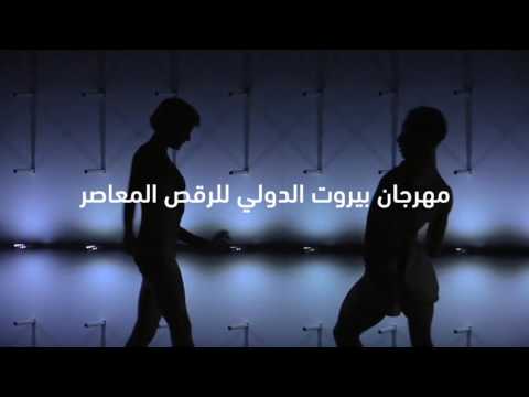 Beirut International Platform of Dance - BIPOD 2017