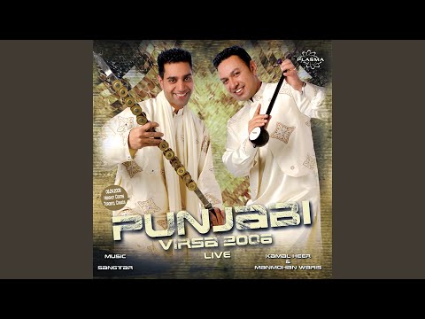 Punjabi Virsa 2006 Full Length
