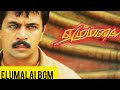 Elumalai Bgm Arjun