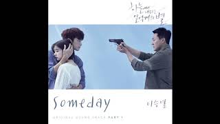 [Audio] Someday - Lee Seung Yeol (이승열)