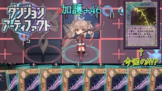 [ダンジョンアーティファクト] ファントムブレードを46枚生成します　Part3 [ゆっくり実況]