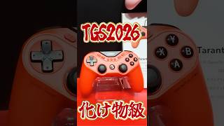 TGS2026で触れる『化け物』をおすすめする成人女性【GameSir コントローラー】