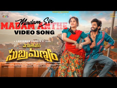 Madam Sir Madam Anthe | Video Song | Maruthi Nagar Subramanyam | Ankith Koyya | Ramya Pasupuleti