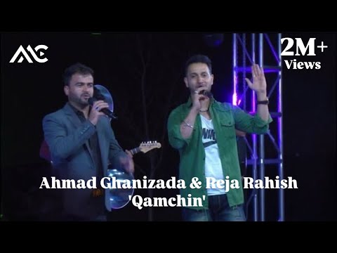 Reja Rahish & Ahmad Ghanizada - Qamchin | رجا راهش و احمد غنی زاده - قمچین
