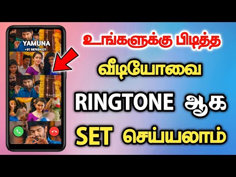 How To Set Video Ringtone On Android Mobile In Tamil 😍 Vyng Video Ringtone App Tamil - Dongly Tech 🔥