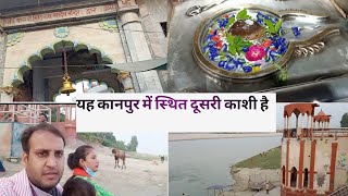 This is the second kashi located in kanpur