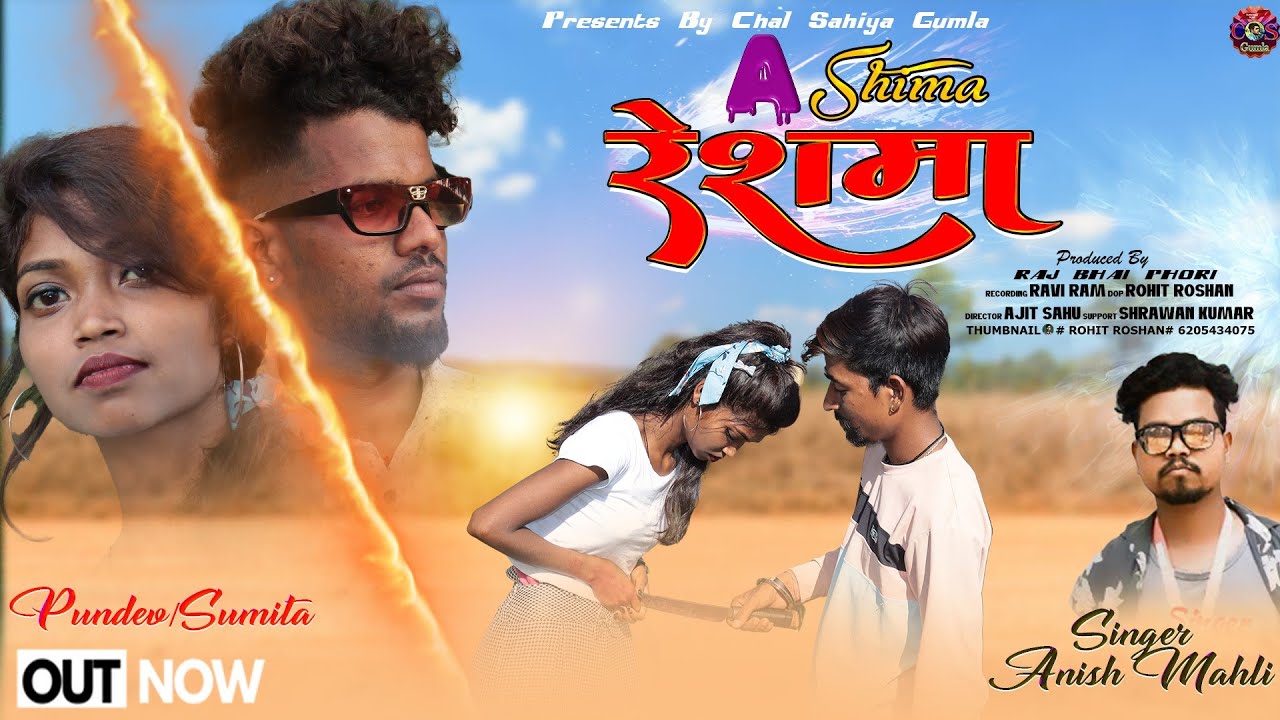 SINGER ANISH MAHLI // ए रे सिमा / रेशमा //A RE SHIMA RESHMA // NEW BEWAFA SAD SONG AND VIDEO 2023 //