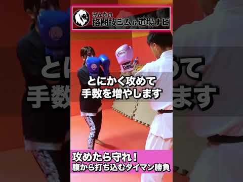 【格闘技女子】〇〇意識でカウンターが決まりやすくなりました🫡撮影協力→研鑽会様#格闘技 #格闘技女子 #空手 #空手女子 #武道 #karate #karategirl #護身術 #道場 #ジム