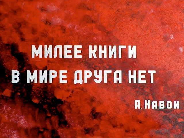 Экзамен от библиотекарей