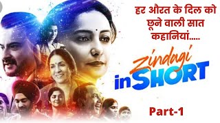 Zindagi In Short (2020) full movie  PART-1 Review 