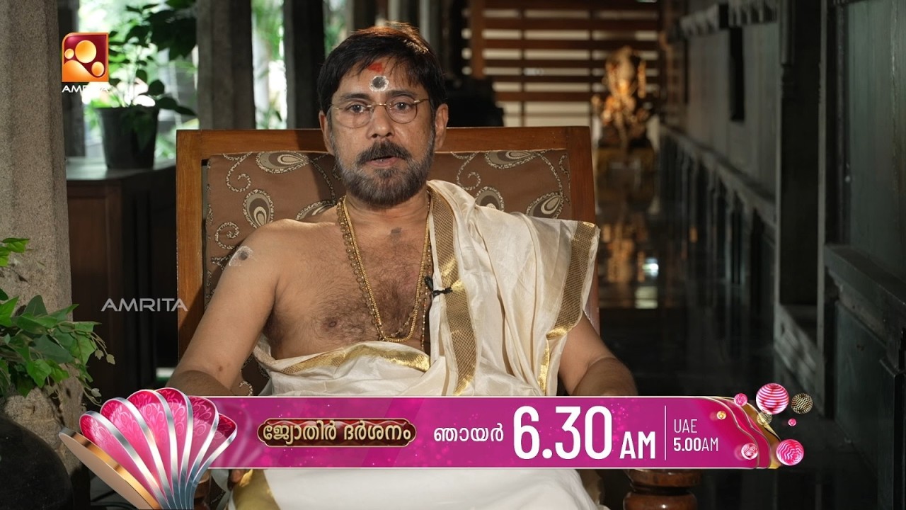 വാരഫലം- July 26 മുതൽ Aug 01 വരെ | Jyothirdarshanam | Promo | Sunday (26-07-2026) @ 6.30 am