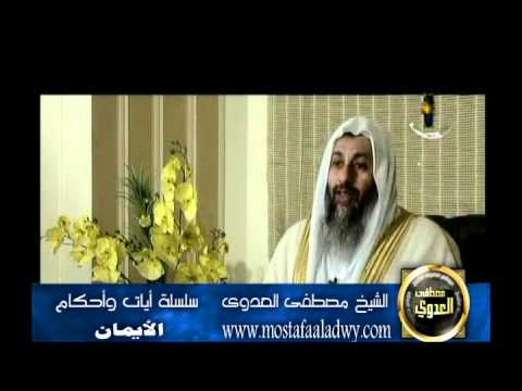  منوعات 243 سلسلة أيات وأحكام4 9 2009 