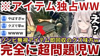 【#バイオハザード5】味方がゾンビ無視＆アイテム即回収のクズムーブを連発し飽きれる一方でゴリスの世紀末衣装への早着替えにゲラるららーいおんwww（#獅白ぼたん切り抜き #ホロライブ切り抜き）