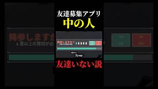 最近話題のゲーム友達募集アプリの中の人が気になりすぎる #valorant #ゲーム実況 #pr