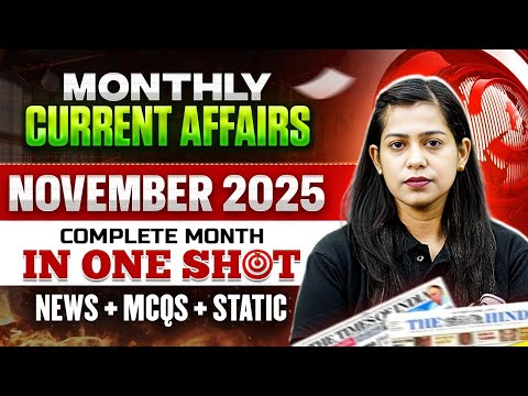 MONTHLY CURRENT AFFAIRS 2025 | COMPLETE NOVEMBER MONTH IN ONE SHOT | BY KRATI MAM