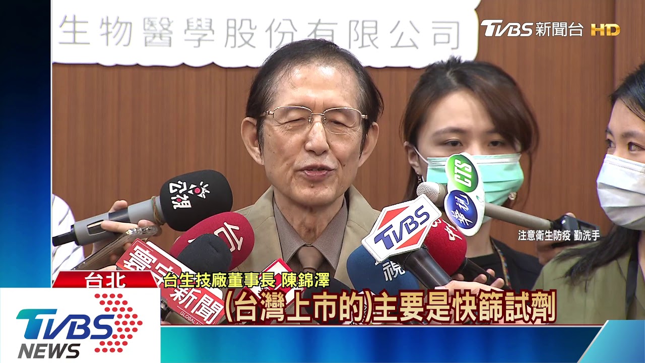 台廠拚核酸檢測!45分鐘篩92人 準確度達95%