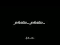 Unna Suthi Vaaren Song WhatsApp Status Lyrics With Black Screen ️ Status Emotional Trending Aşk