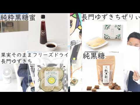 経営学科 山口県の特産品が買える！自動販売機設置場所のご紹介