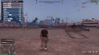 誰でも参加おけ！一緒に遊ぶ人募集中！参加型グランドセフトオート5生放送中！gta5