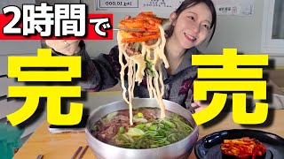 2時間で即完売…！流行りは本当だった名店。激うまキムチと麺(グクス)すすってきました【韓国グルメ】【モッパンvlog】