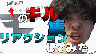 プロも驚愕？！世界最高との呼び声も高いミリアム選手のキル集を見てみた！