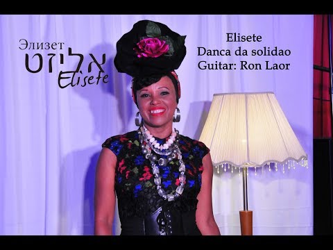 Elisete accompanied by Ron Laor - Danca da solidao