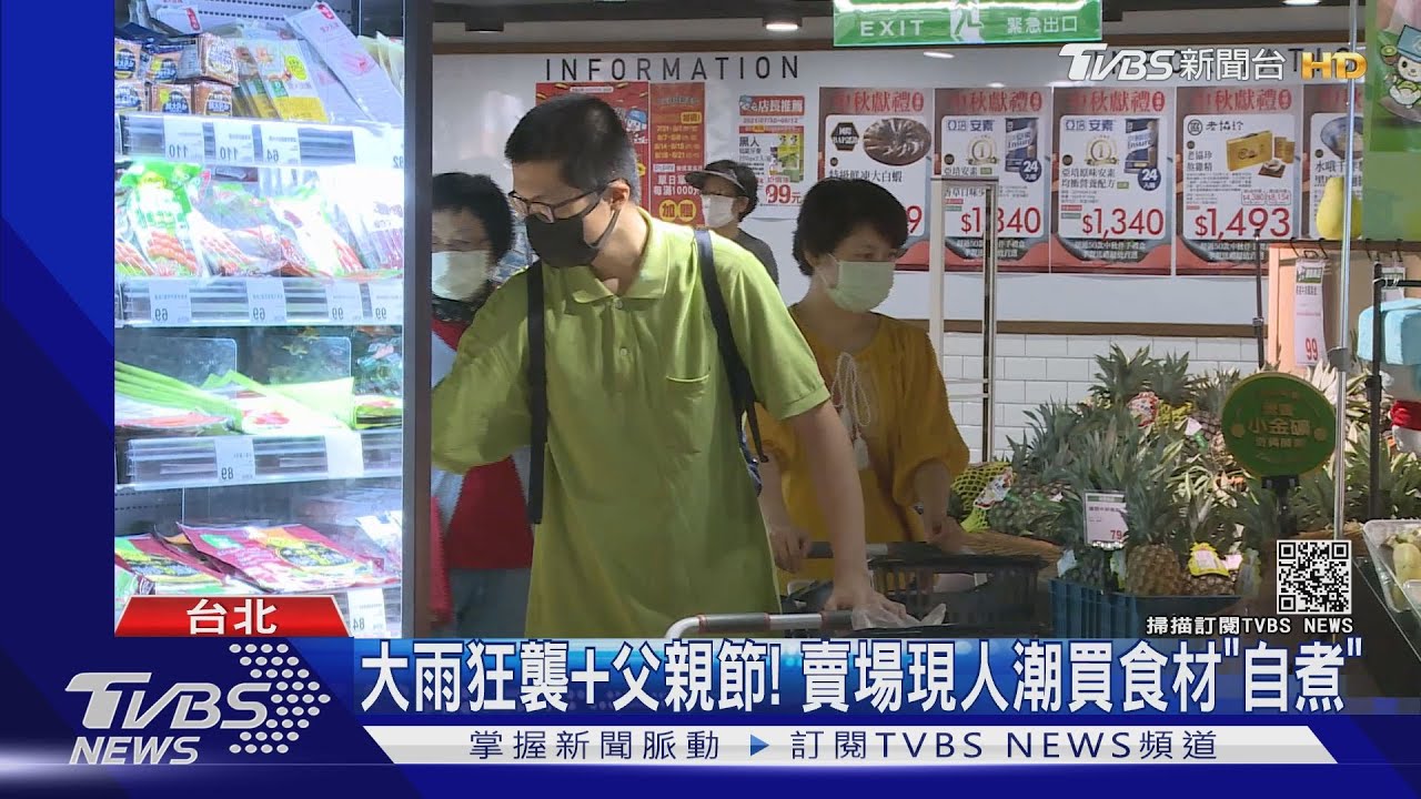 大雨狂襲+父親節! 賣場現人潮買食材「自煮」