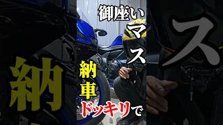 【嫁の反応が爆笑】YAMAHAの新型YZF-R7勝手に納車ドッキリ