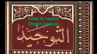 Cours n°4: L’interdiction de décrire Allah par l’analogie