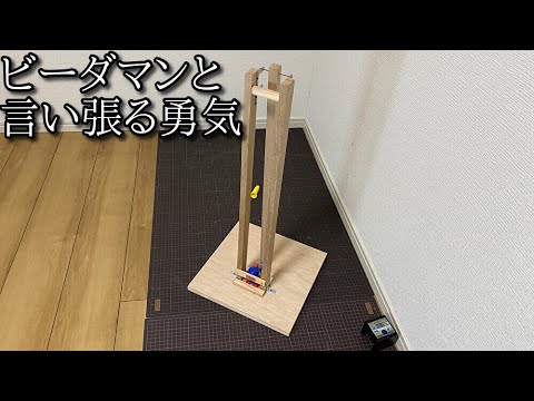 ビーダマン無改造型ハンマー射出装置「シャルピーシステム」の動画