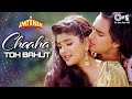 Chaaha Toh Bahut Na Chahe Tujhe Imtihan Saif Ali Khan Raveena Tandon Kumar Sanu Bela 90s